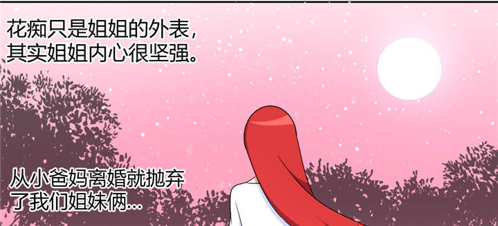 吸血鬼邻居漫画,第62章：天使大人4图