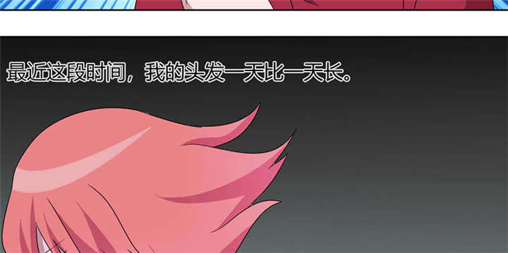 吸血鬼邻居漫画,第74章：红发基因1图