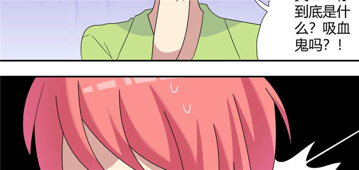 吸血鬼邻居漫画,第63章：找个吃的不容易5图