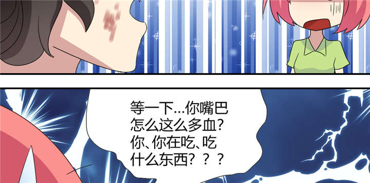 吸血鬼邻居漫画,第63章：找个吃的不容易2图