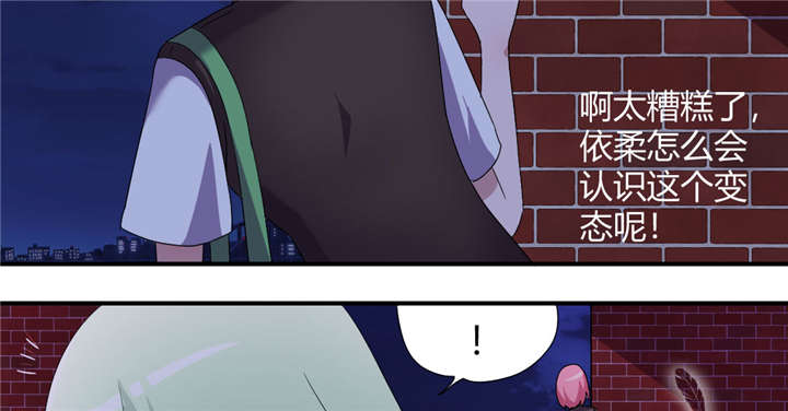 吸血鬼邻居漫画,第56章：唱唱歌壮个胆5图