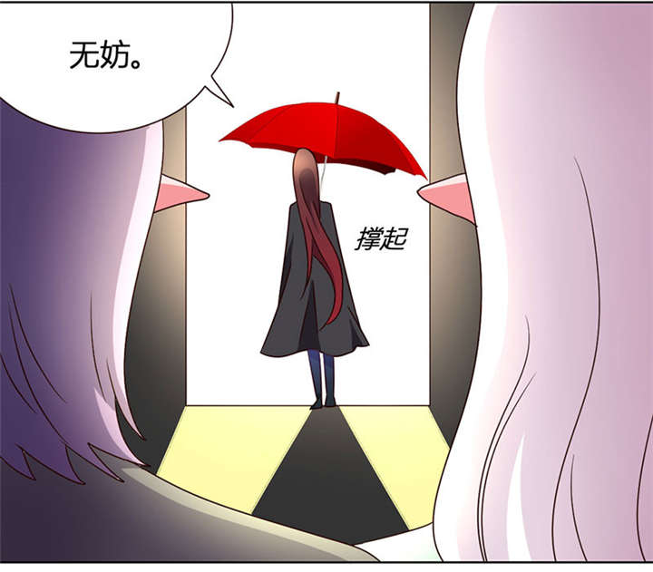 吸血鬼邻居漫画,第39章：和那狐狸分了3图