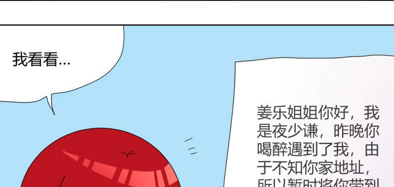 吸血鬼邻居漫画,第92章：我是谁我在哪5图