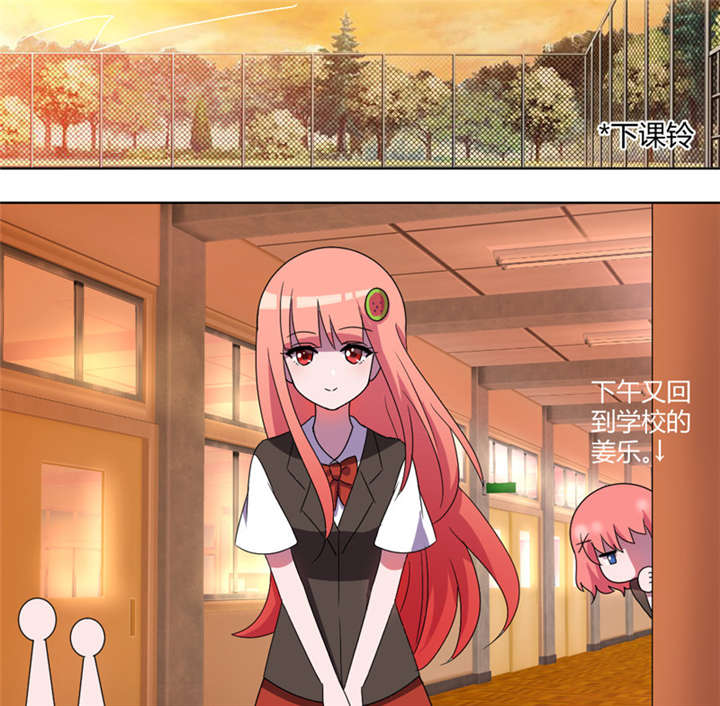 吸血鬼邻居漫画,第68章：恶毒的学姐1图