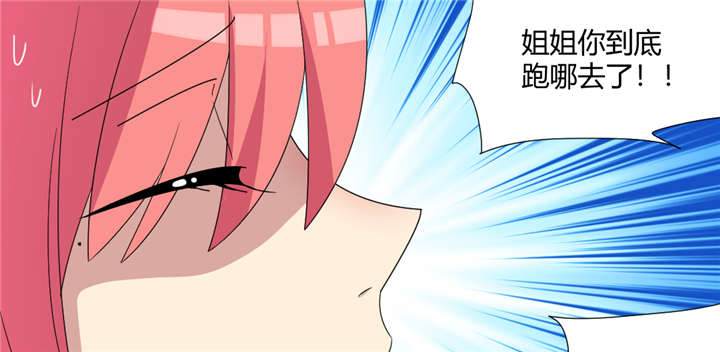 吸血鬼邻居漫画,第63章：找个吃的不容易4图