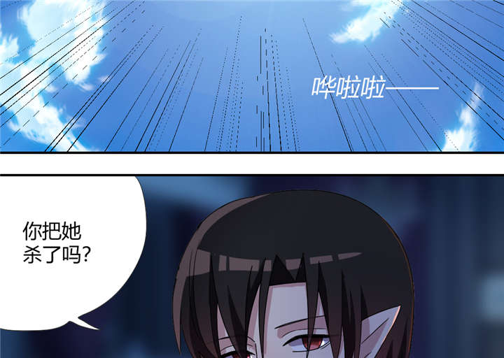 吸血鬼邻居漫画,第64章：背叛2图
