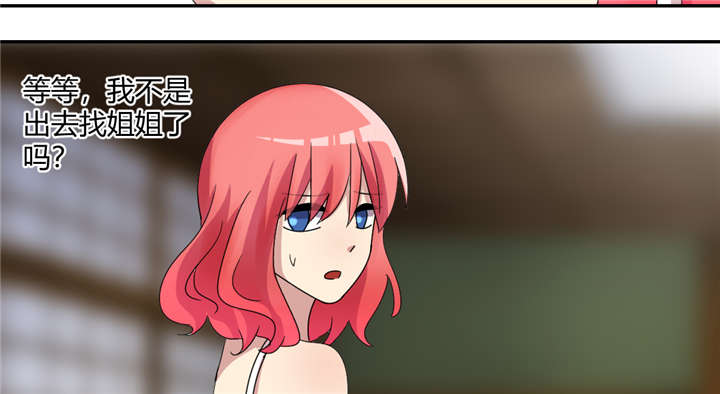 吸血鬼邻居漫画,第64章：背叛3图