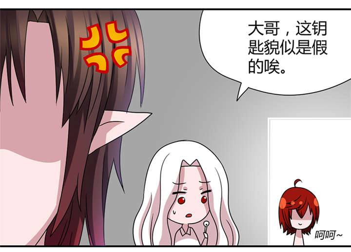 吸血鬼邻居漫画,第49章：我要带你回家3图