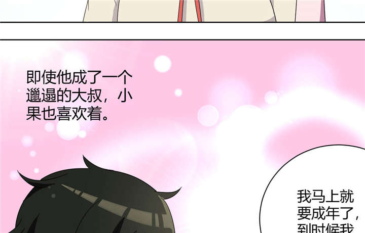 吸血鬼邻居漫画,第71章：少烛前女友3图