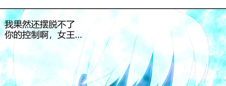 吸血鬼邻居漫画,第78章：离不开血1图