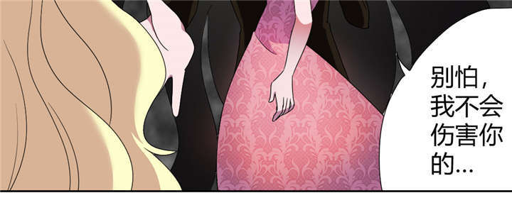 吸血鬼邻居漫画,第54章：流氓式的展开4图