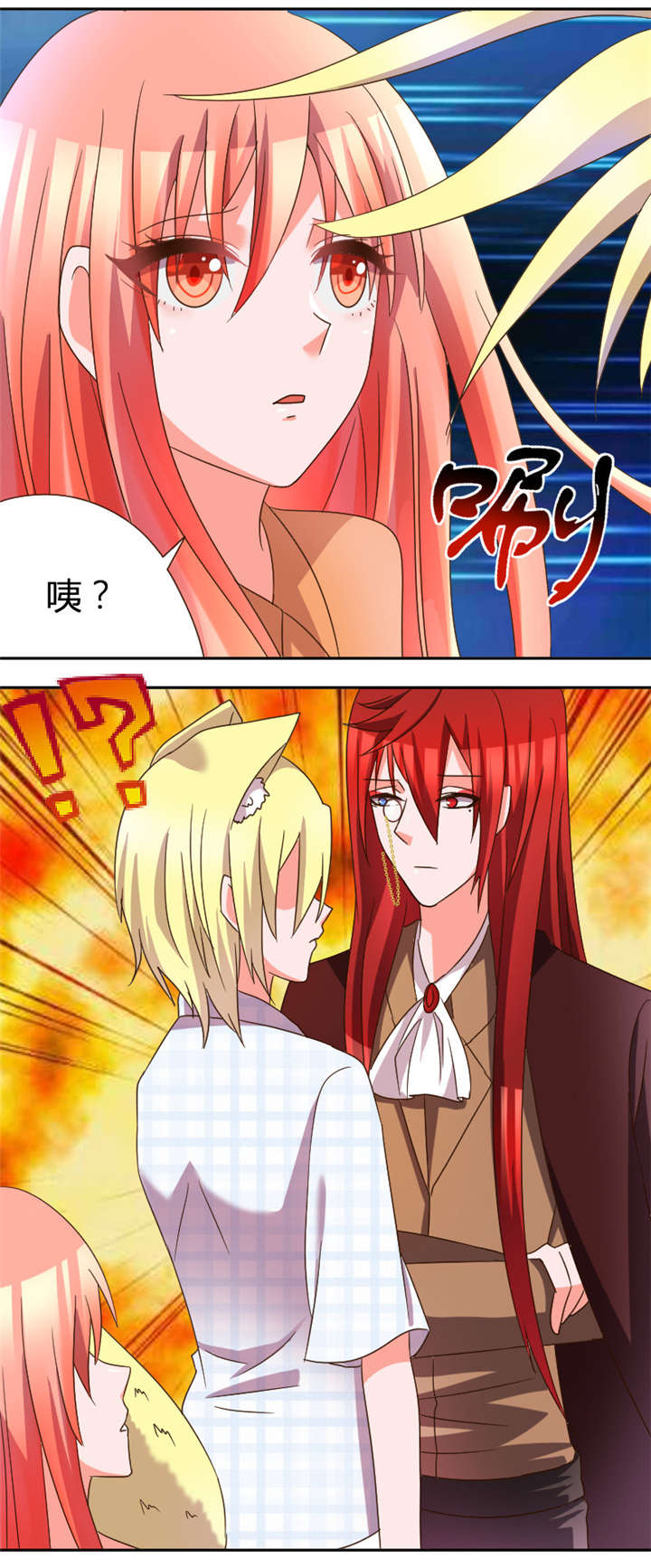 吸血鬼邻居漫画,第32章：熟悉的感觉4图