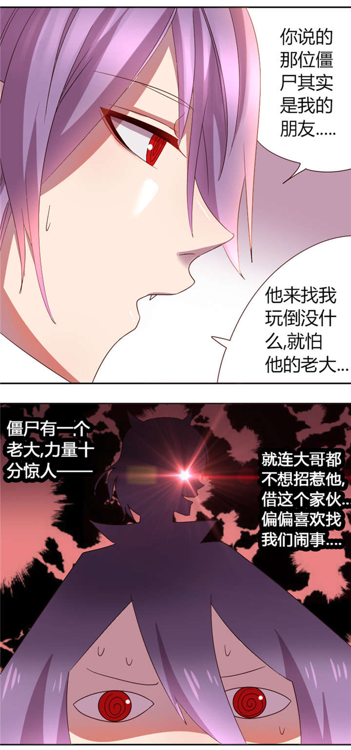 吸血鬼邻居漫画,第21章：从墙壁里出来？5图