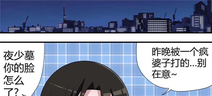 吸血鬼邻居漫画,第56章：唱唱歌壮个胆3图