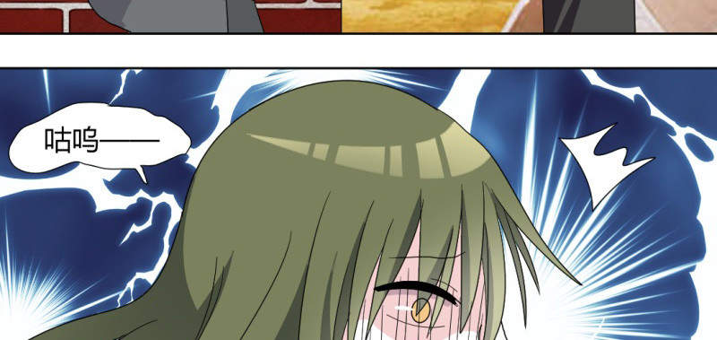 吸血鬼邻居漫画,第92章：我是谁我在哪2图