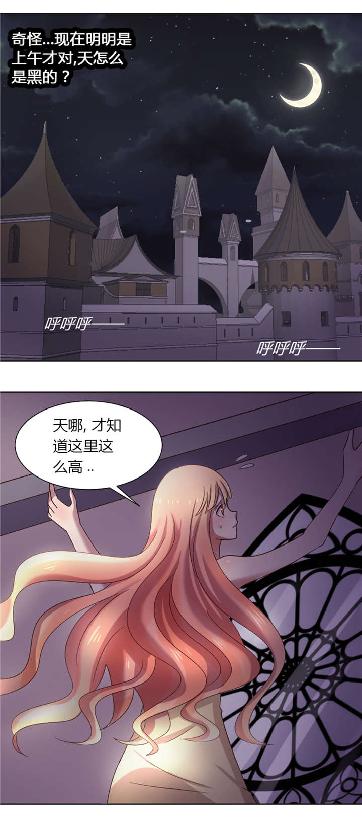 吸血鬼邻居漫画,第16章：地址被发现了3图