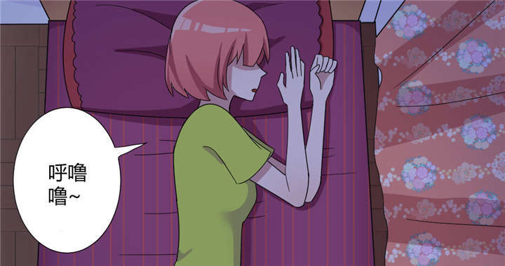 吸血鬼邻居漫画,第59章：我可是有暗恋对象的2图