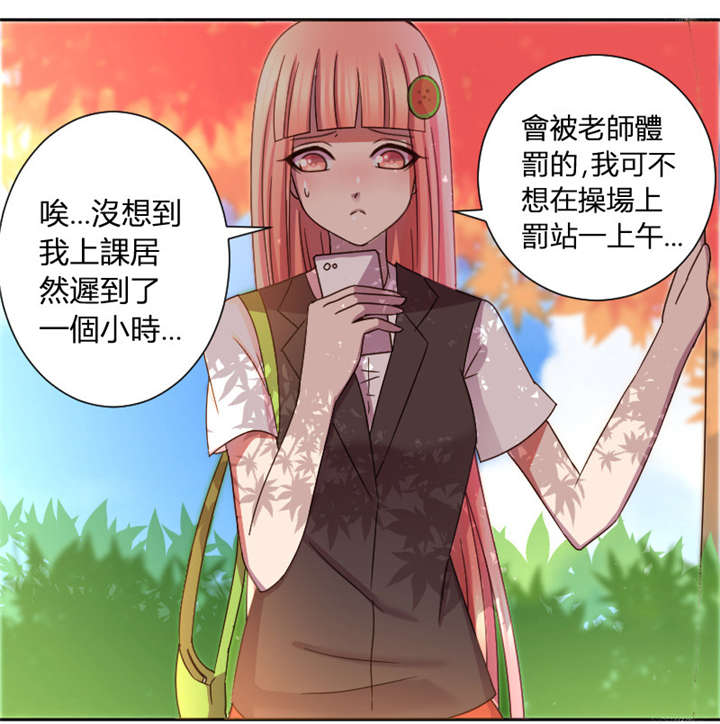吸血鬼邻居漫画,第13章：小受僵尸阿福1图