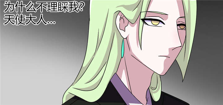 吸血鬼邻居漫画,第62章：天使大人3图