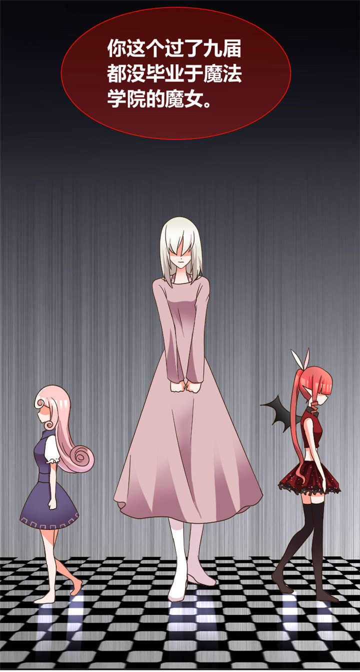 吸血鬼邻居漫画,第29章：番外篇2 吸血鬼与魔女2图