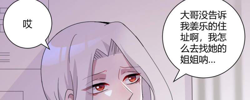 吸血鬼邻居漫画,第91章：初吻被夺走5图