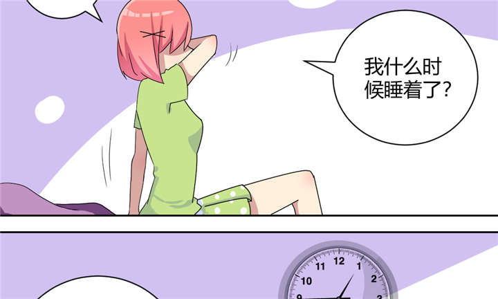 吸血鬼邻居漫画,第62章：天使大人4图