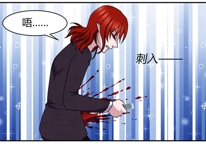 吸血鬼邻居漫画,第48章：依柔被困1图