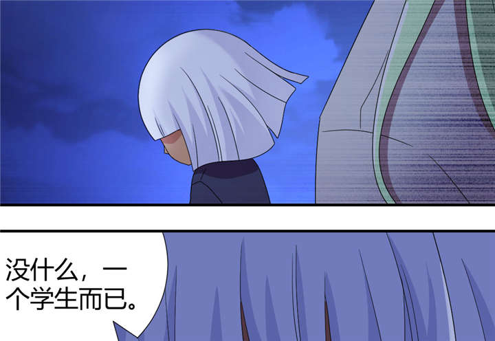 吸血鬼邻居漫画,第56章：唱唱歌壮个胆1图