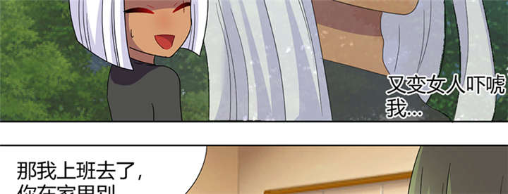 吸血鬼邻居漫画,第78章：离不开血5图