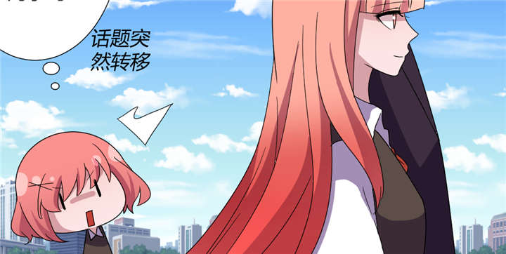 吸血鬼邻居漫画,第60章：玫瑰鲜血的味道1图