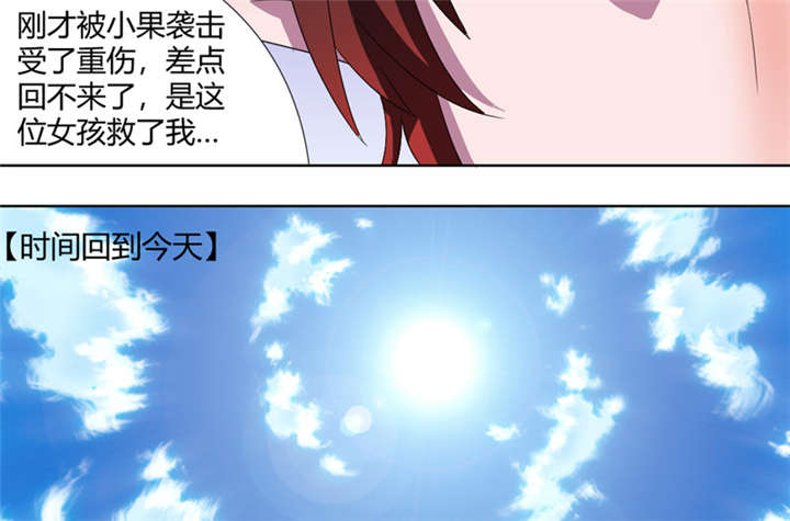 吸血鬼邻居漫画,第68章：恶毒的学姐4图