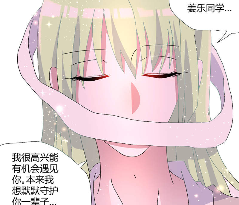 吸血鬼邻居漫画,第94章： 来世再见（完结）1图