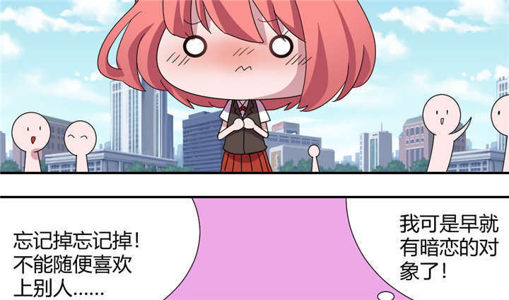 吸血鬼邻居漫画,第59章：我可是有暗恋对象的2图