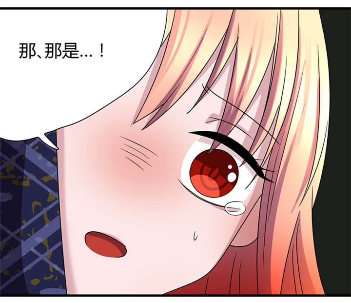 吸血鬼邻居漫画,第50章：魔女之殇1图