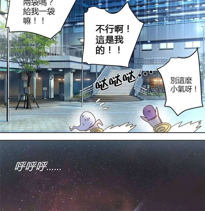 吸血鬼邻居漫画,第10章：我的初吻被夺走了5图