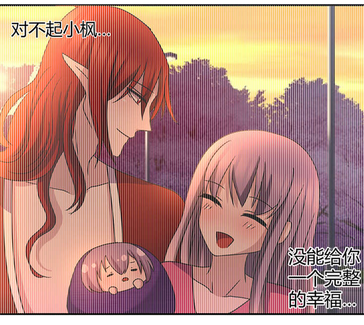 吸血鬼邻居漫画,第48章：依柔被困3图