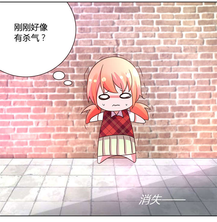 吸血鬼邻居漫画,第39章：和那狐狸分了2图