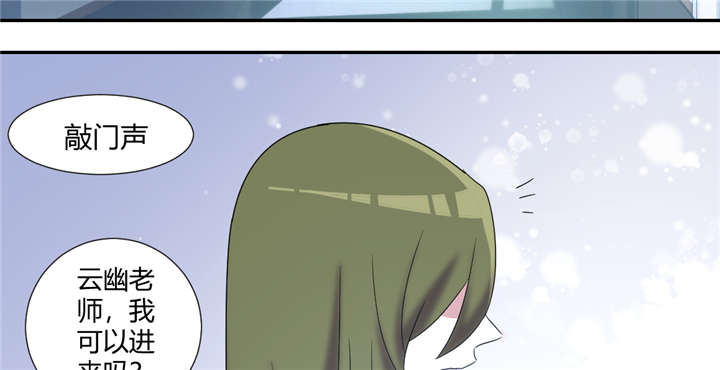 吸血鬼邻居漫画,第65章：我血超难喝的5图