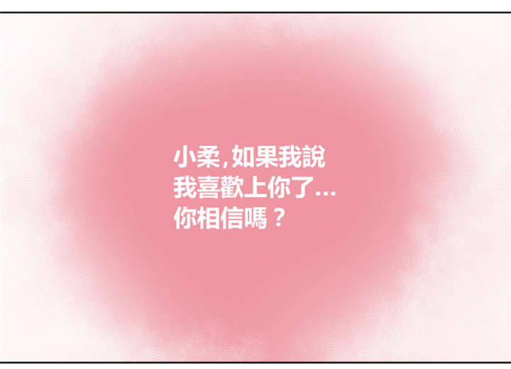 吸血鬼邻居漫画,第11章： 最爱的腐漫1图