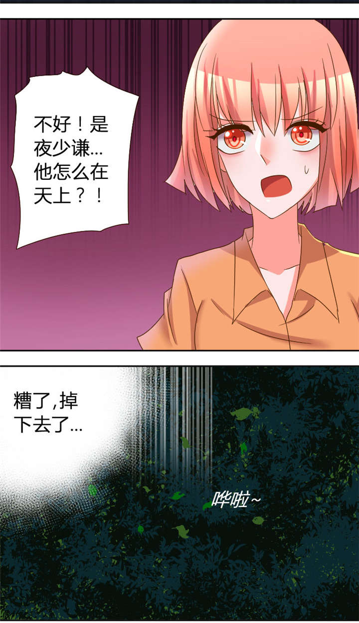 吸血鬼邻居漫画,第30章：不听话的下场5图