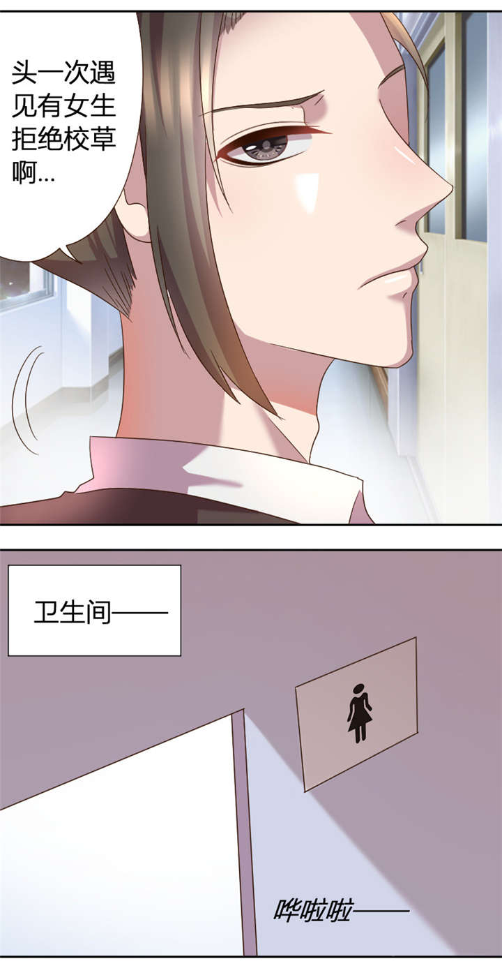 吸血鬼邻居漫画,第24章：在厕所被堵2图