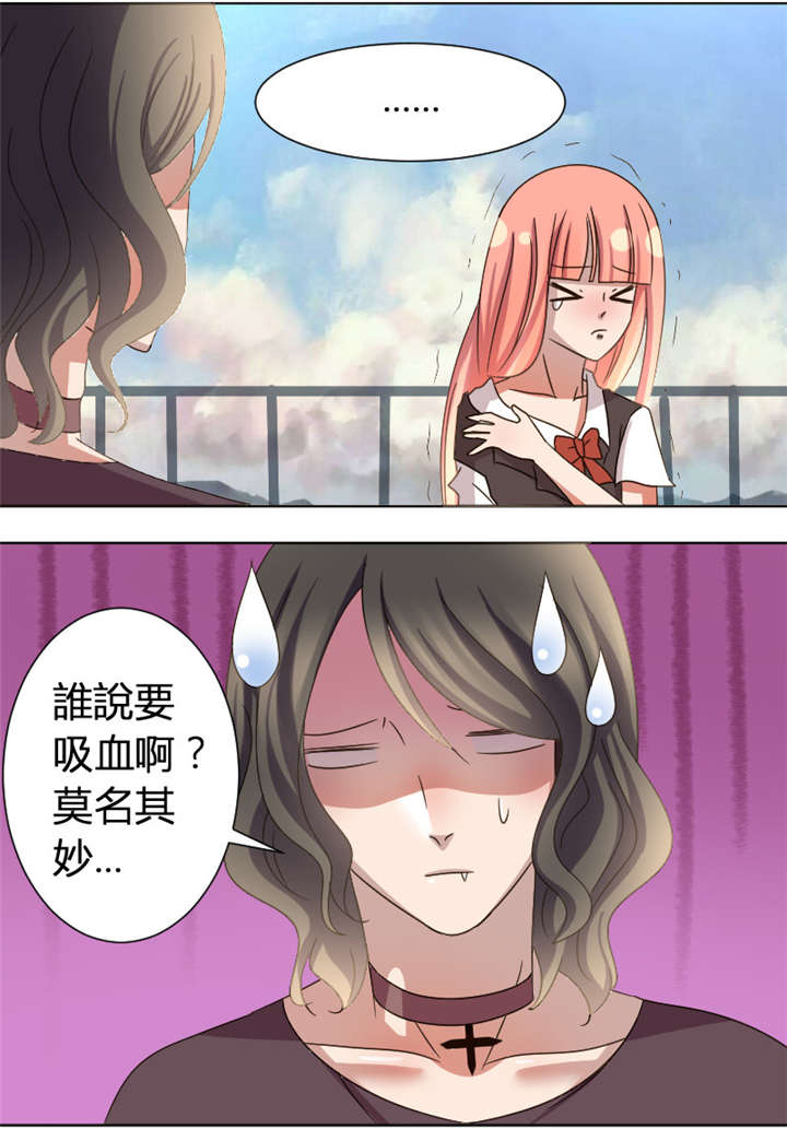吸血鬼邻居漫画,第12章：条件是暖床2图
