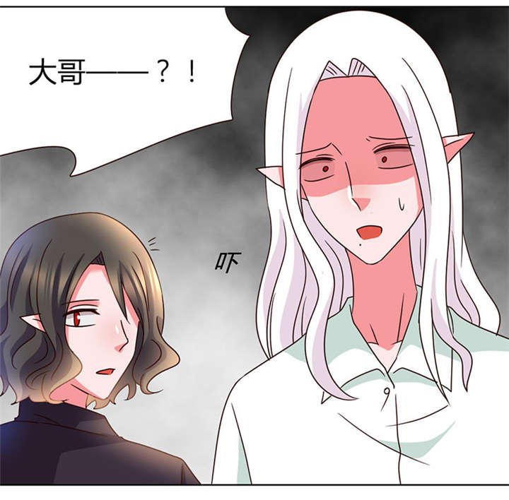 吸血鬼邻居漫画,第39章：和那狐狸分了4图