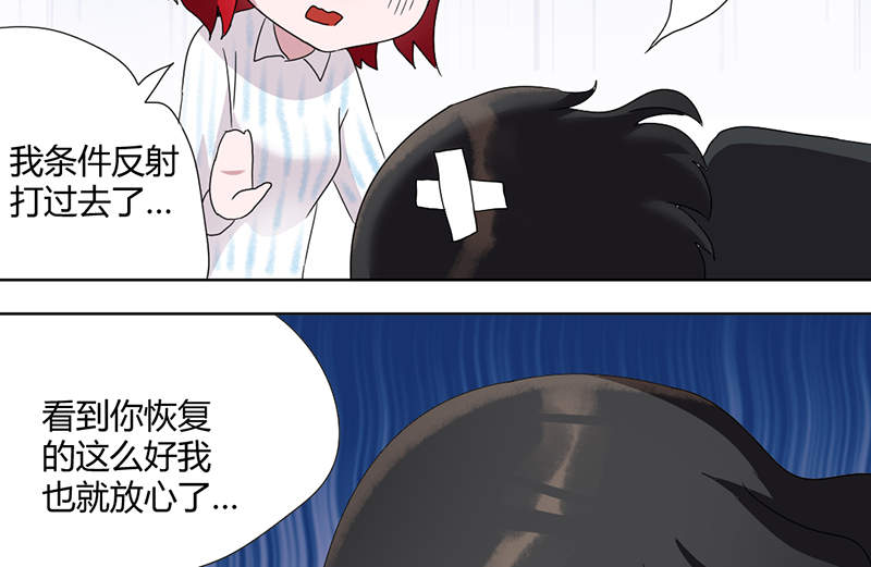 吸血鬼邻居漫画,第93章：你好像变了5图