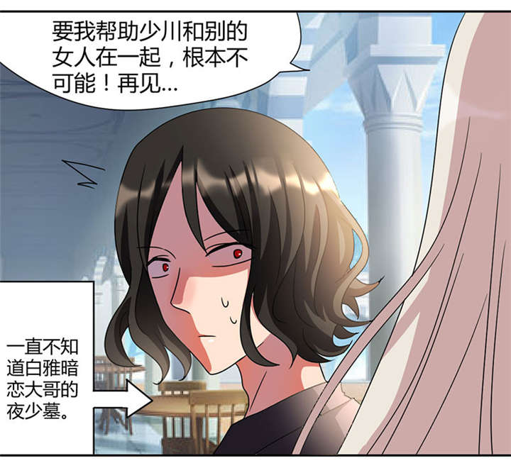 吸血鬼邻居漫画,第41章：真正的凶手5图