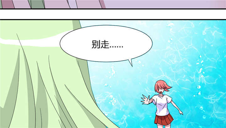 吸血鬼邻居漫画,第59章：我可是有暗恋对象的2图