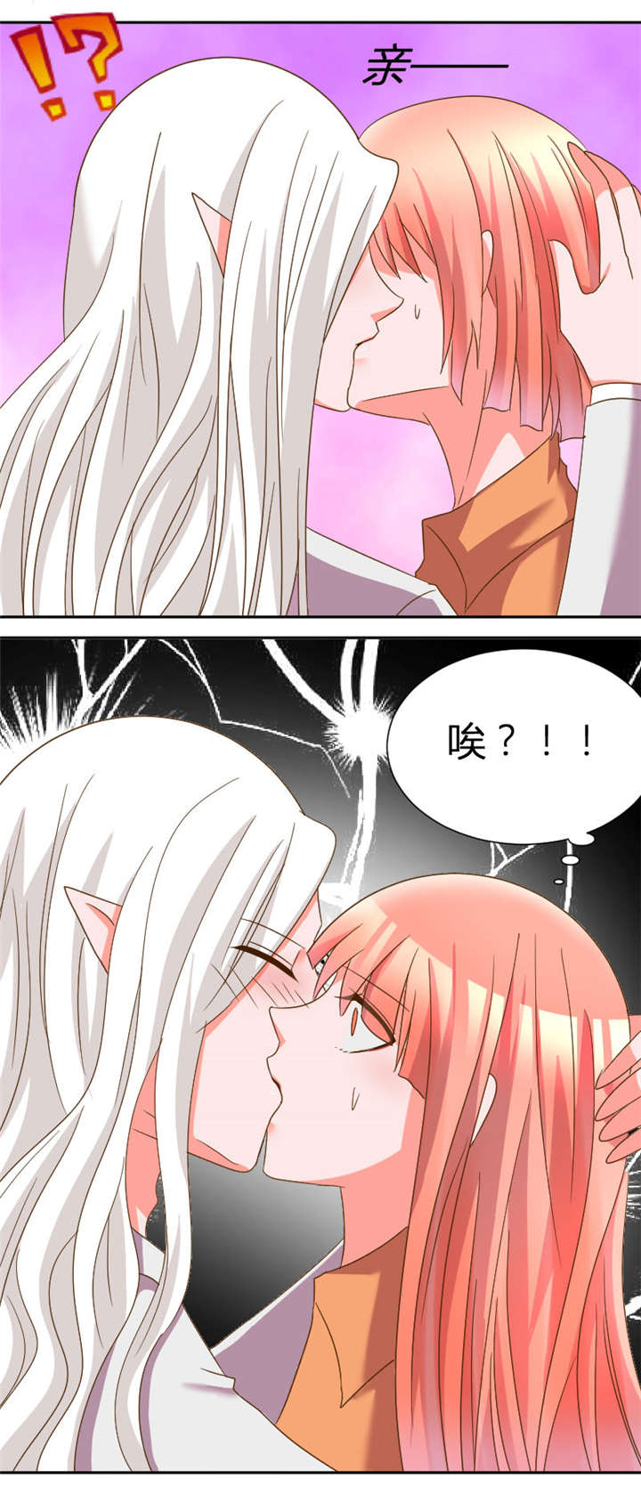 吸血鬼邻居漫画,第30章：不听话的下场1图