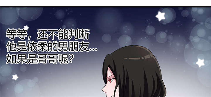 吸血鬼邻居漫画,第56章：唱唱歌壮个胆2图