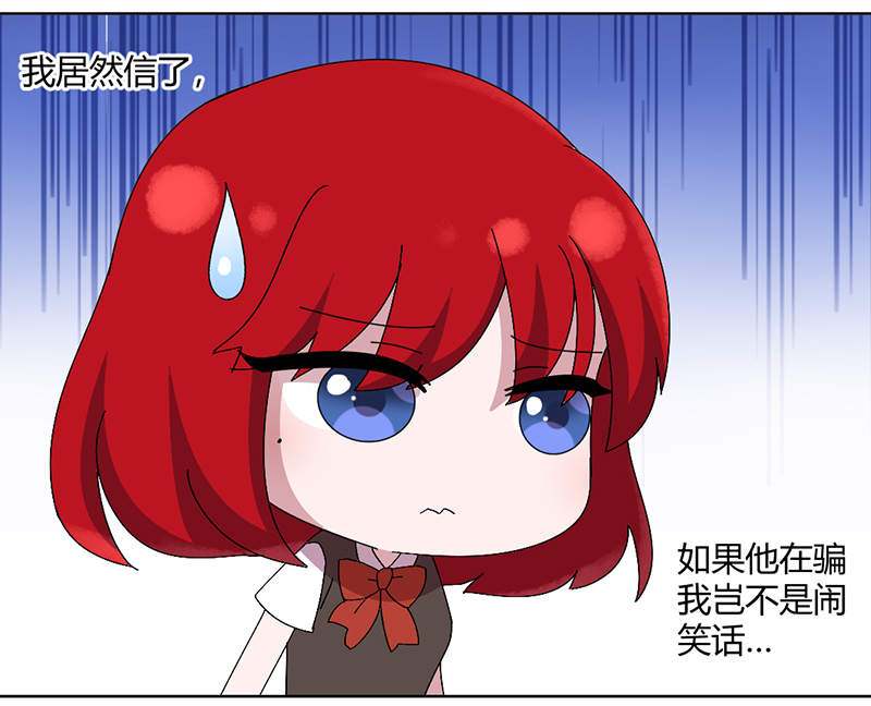 吸血鬼邻居漫画,第94章： 来世再见（完结）5图