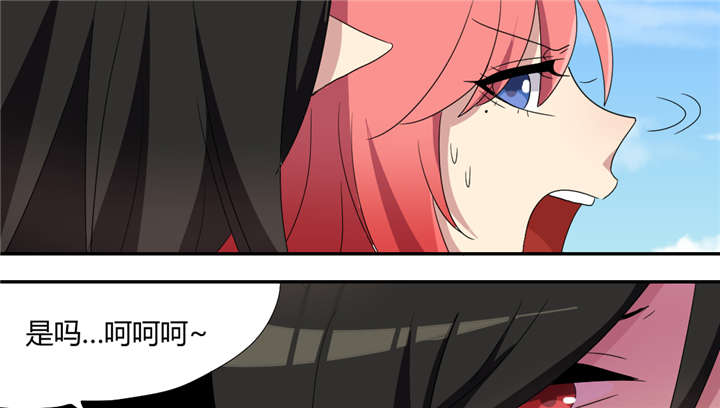 吸血鬼邻居漫画,第65章：我血超难喝的2图